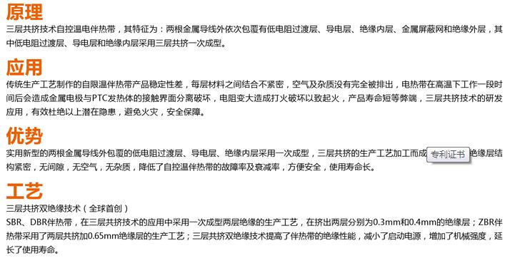 電伴熱產(chǎn)品中心--文字說明.jpg